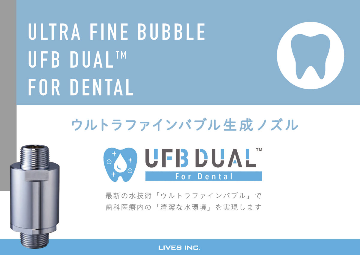 UFB Dual